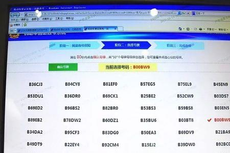 长春12123自编自选号牌技巧