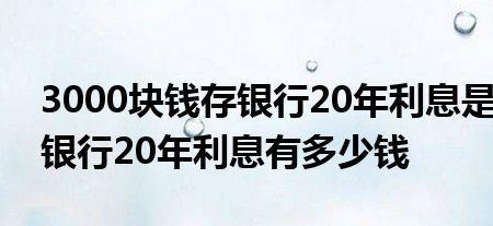 3000元是等于几万