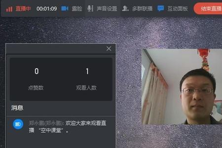 钉钉视频会议一直爆满怎么回事