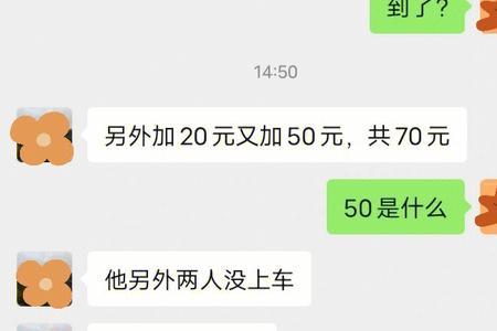 顺风车半路接单技巧