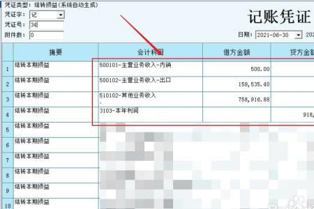 内账就是做个流水怎么算利润