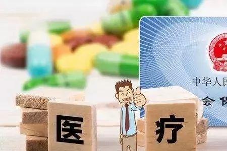 城乡居民医保交了马上可用吗