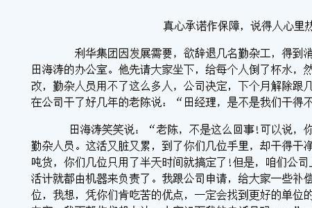 辞退保洁阿姨需要提前通知吗