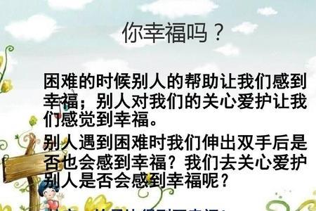 签收幸福是什么意思