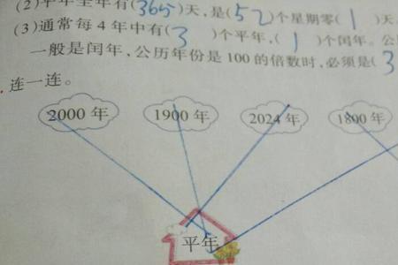 二零二五年是平年还是闰年