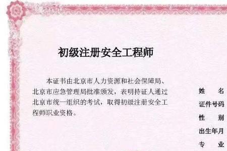 注册安全工程师照片必须正装吗