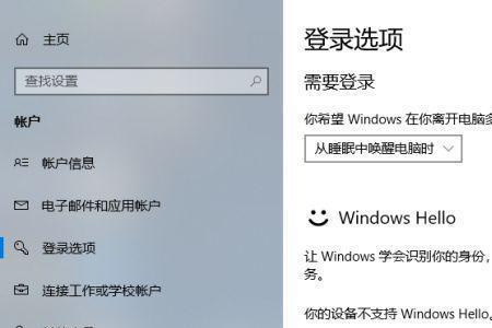 win10怎么设置屏保后锁屏密码