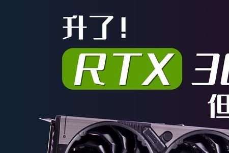 rtx3070ti是什么厂家的