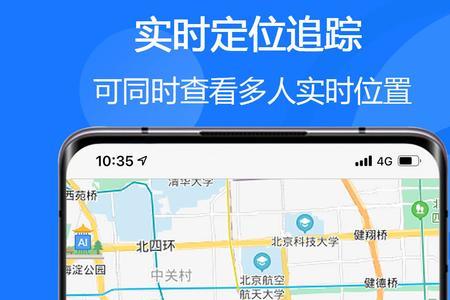 手机定位宝下载