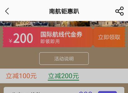 南航学生旅行400元特价票有托运吗