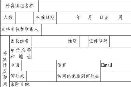 酒店外宾登记怎么办理