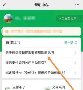 微信卡转卡要手续费吗