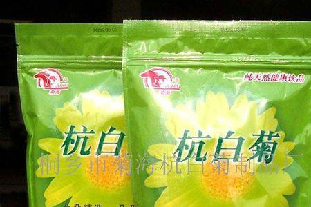 熟杭白菊和生杭白菊区别