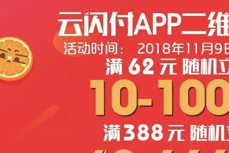 云闪付100-40怎么用