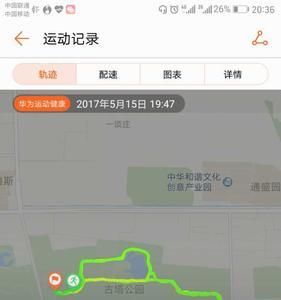 跑步软件要连上网才能使用吗