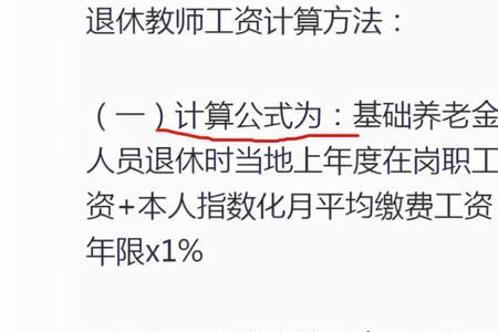 合肥市41年2个月退休工资多少钱