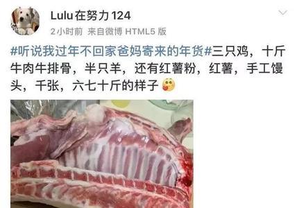 六斤猪肉什么意思