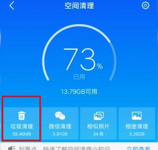 手机内存其他部分怎么清理