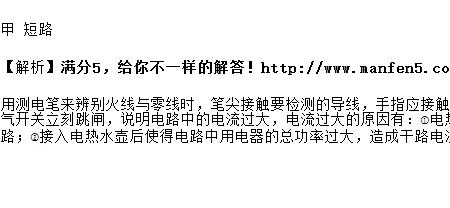 用验电笔验电零线时亮时不亮