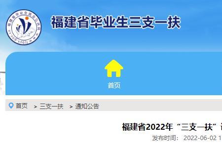 2022达州三支一扶啥时候面试