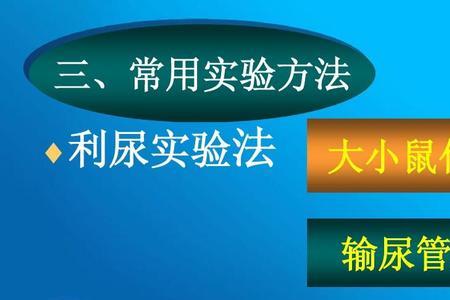 实验法一般分为哪三个过程