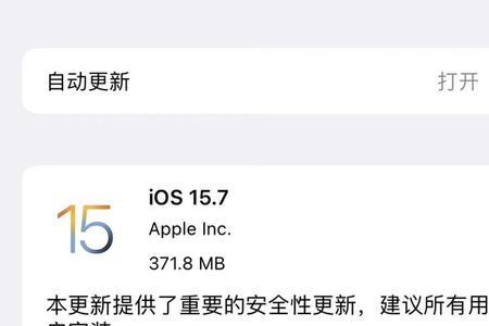 ios15.7没有开发者模式