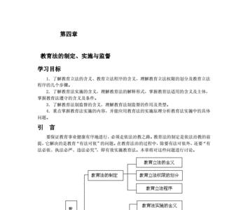 教育行政部门应当以什么为重点