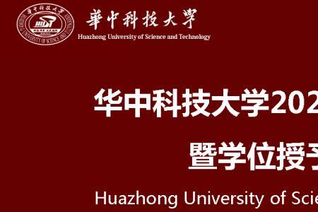 华中科技大学2022暑期可以参观吗