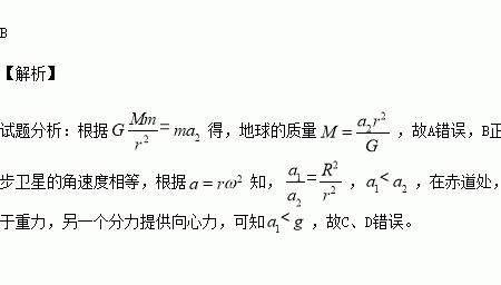 加速度为什么是恒量