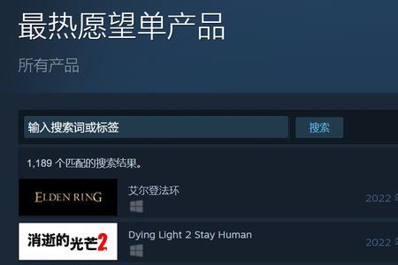 ps4商店找不到艾尔登法环