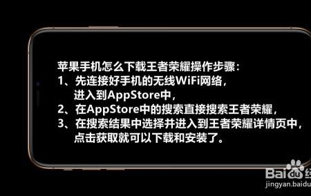 王者下载苹果最低什么系统的