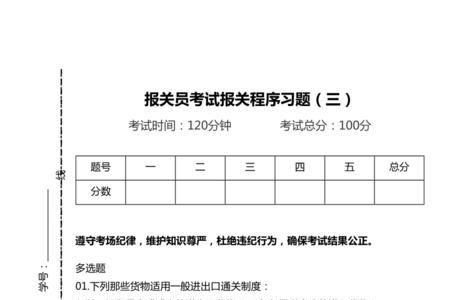 报关员考试费用多少