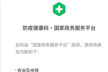 为什么手机没有苏康码了