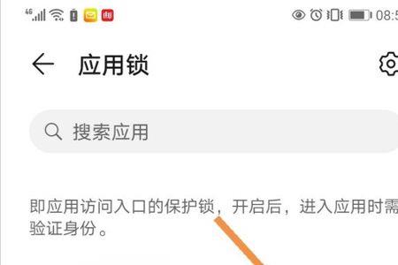 微信的收藏怎么设置密码