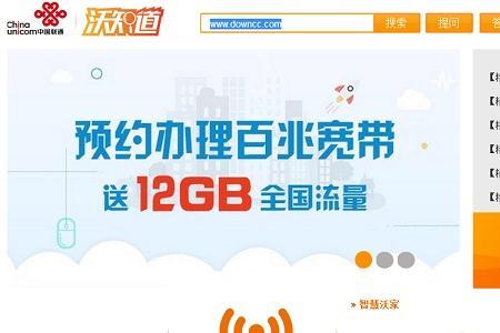 中国联通首页可以查看什么内容