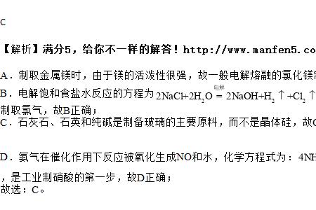 电解熔融氯化镁离子方程式