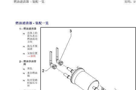 大众宝来燃油系统过稀怎么解决