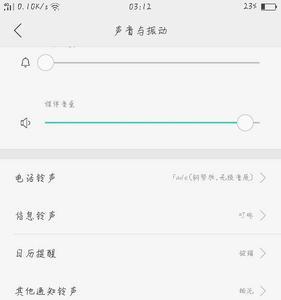 oppo键盘声音怎么关