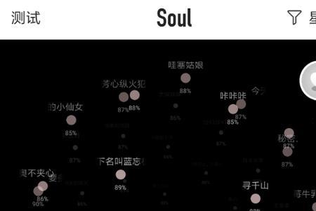 soul怎么找本地的女孩子