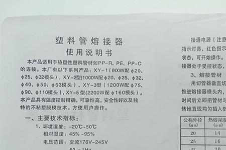 20pe管热熔温度多少