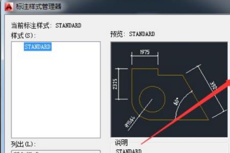 CAD尺寸标注命令