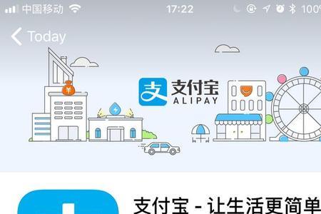 ipad怎么设置支付宝为APP store首选付款方式