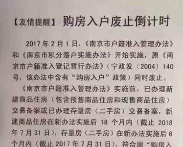 房子卖了户籍保留多久