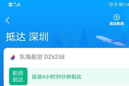 东海航空航班取消的原因