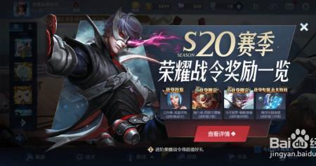 S29王者荣耀战令388和1288有什么区别