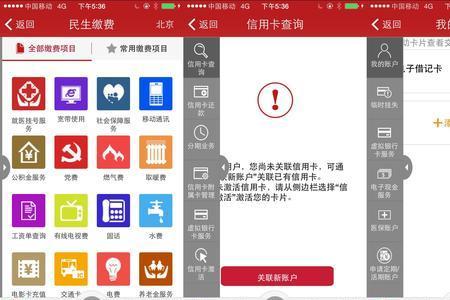 中国银行手机app怎样注销信用卡