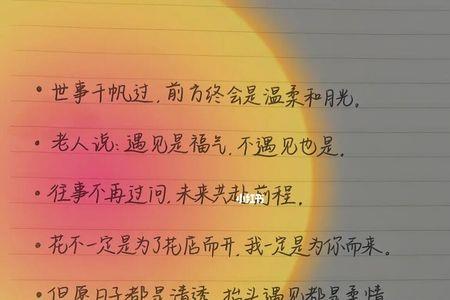 心情文案治愈系两个字