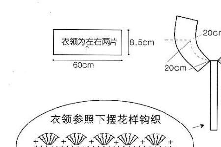 钩开衫门襟花边全教程