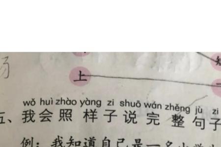 快乐造句一年级