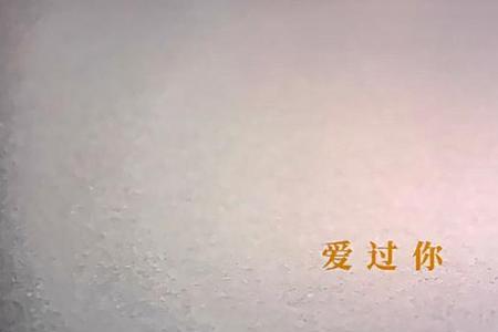 陌路丢了谁是什么意思霸气